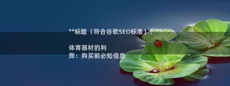 耀世是什么游戏里的人物：**标题（符合谷歌SEO标准